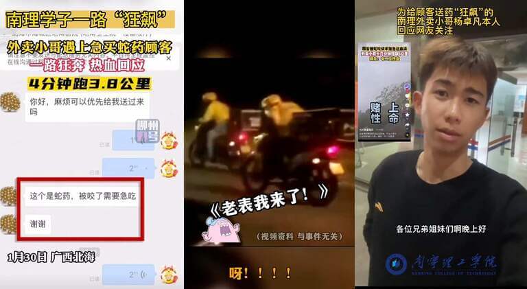 19-year-old shipment rider in China covers 5km in 22 minutes to provide antivenom to lady who had actually bitten by snake